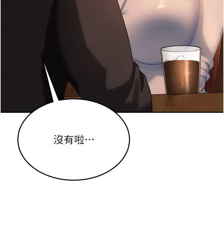 太妹硬闯成人界 - 第13話-來摩鐵實際演練 - page 81