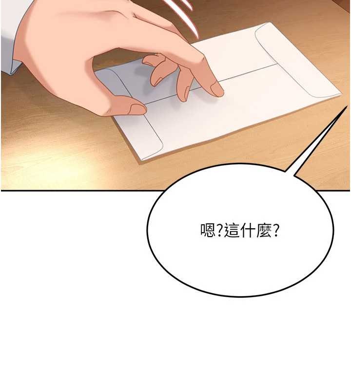 太妹硬闯成人界 - 第13話-來摩鐵實際演練 - page 83