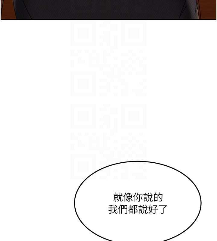 太妹硬闯成人界 - 第13話-來摩鐵實際演練 - page 91