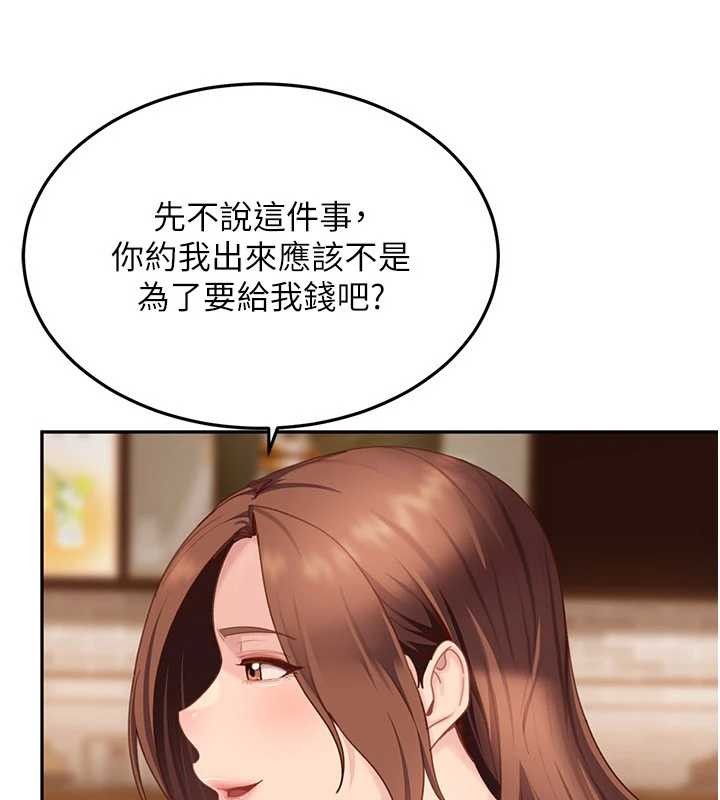 太妹硬闯成人界 - 第13話-來摩鐵實際演練 - page 94