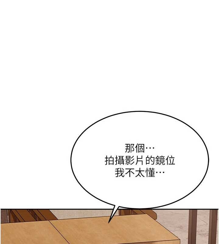 太妹硬闯成人界 - 第13話-來摩鐵實際演練 - page 96