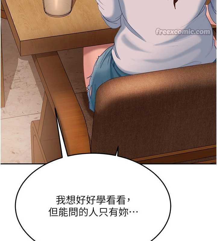 太妹硬闯成人界 - 第13話-來摩鐵實際演練 - page 98