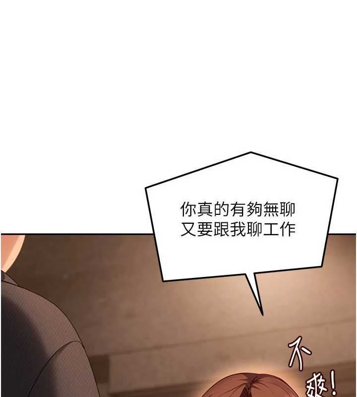 太妹硬闯成人界 - 第13話-來摩鐵實際演練 - page 100