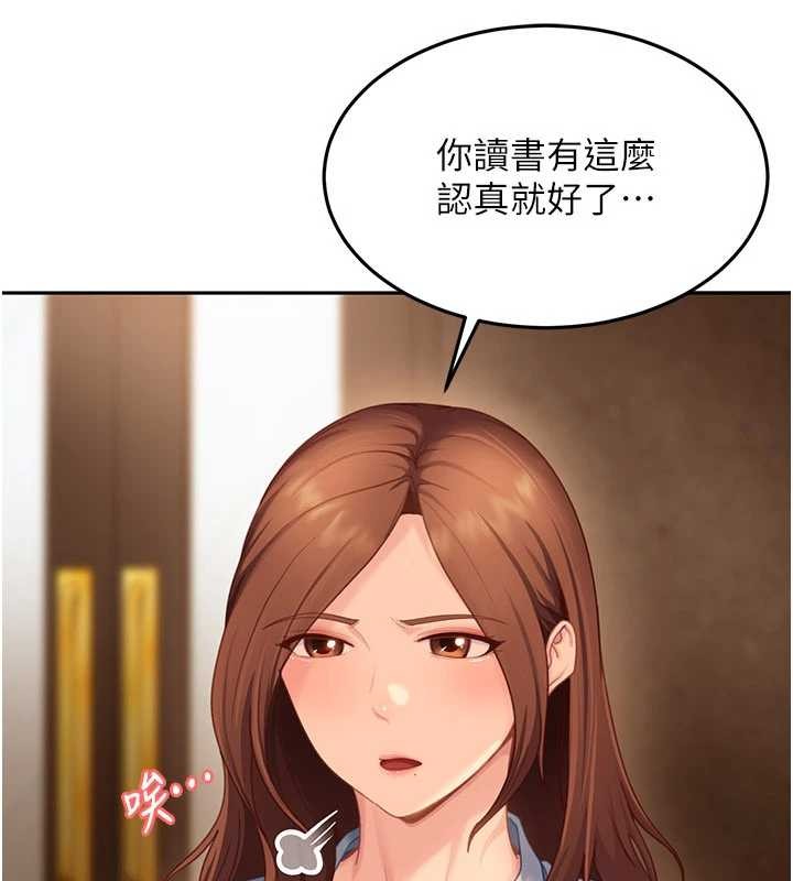 太妹硬闯成人界 - 第13話-來摩鐵實際演練 - page 106