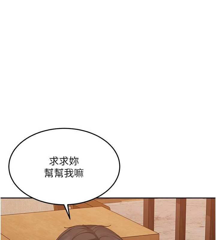 太妹硬闯成人界 - 第13話-來摩鐵實際演練 - page 108