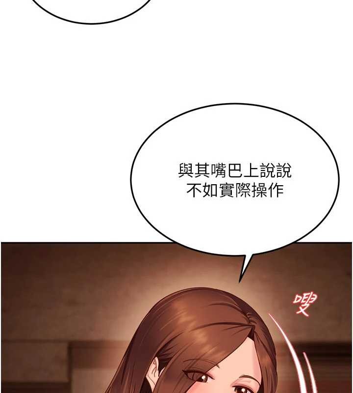 太妹硬闯成人界 - 第13話-來摩鐵實際演練 - page 118