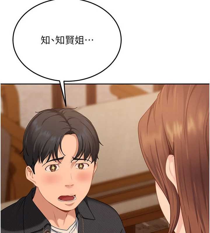 太妹硬闯成人界 - 第13話-來摩鐵實際演練 - page 121