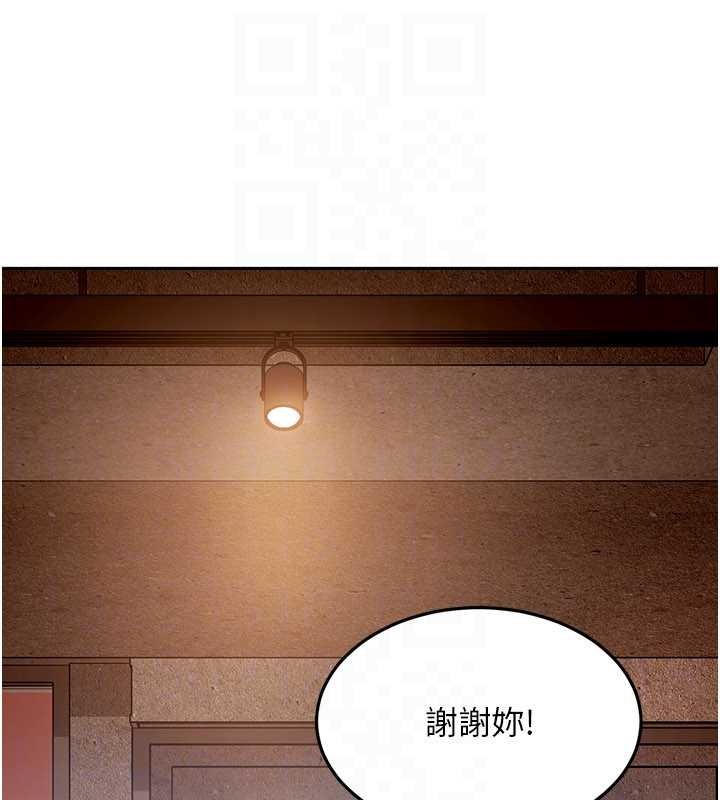 太妹硬闯成人界 - 第13話-來摩鐵實際演練 - page 124