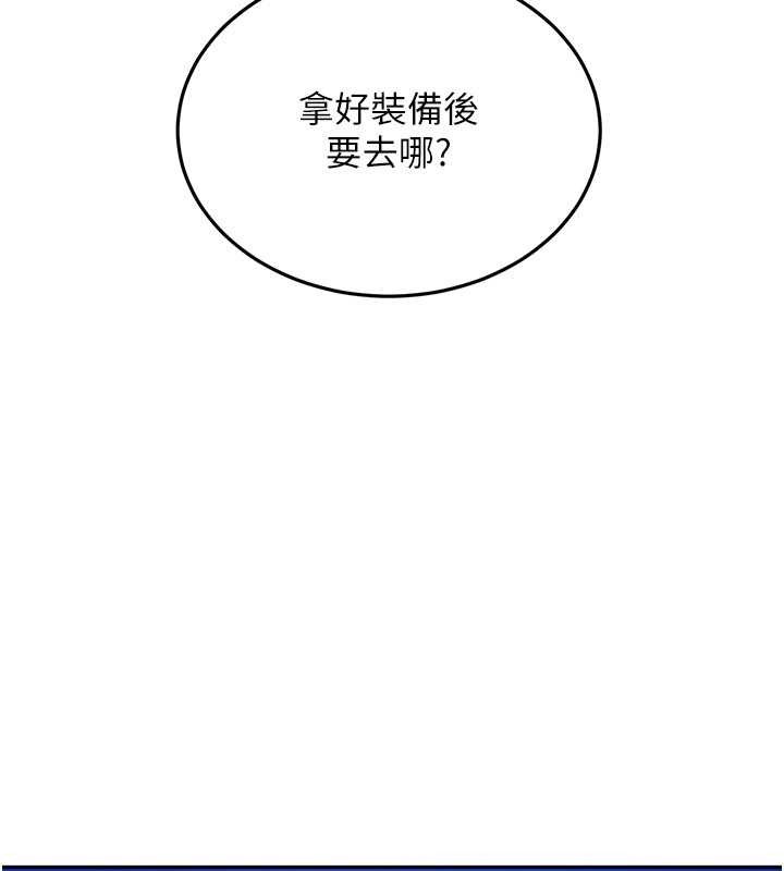 太妹硬闯成人界 - 第13話-來摩鐵實際演練 - page 127