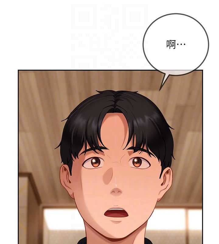 太妹硬闯成人界 - 第13話-來摩鐵實際演練 - page 131