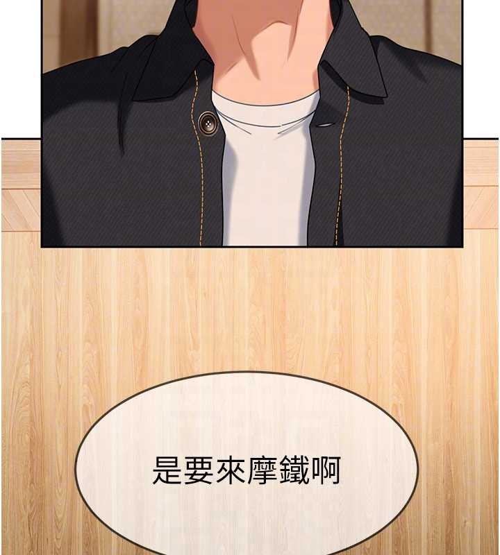 太妹硬闯成人界 - 第13話-來摩鐵實際演練 - page 132
