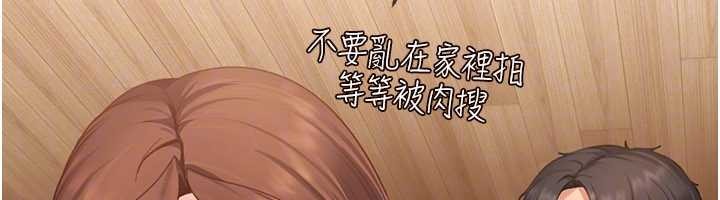 太妹硬闯成人界 - 第13話-來摩鐵實際演練 - page 136