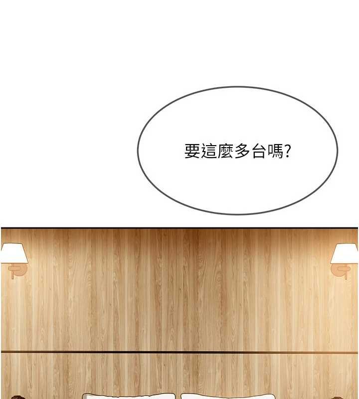 太妹硬闯成人界 - 第13話-來摩鐵實際演練 - page 141