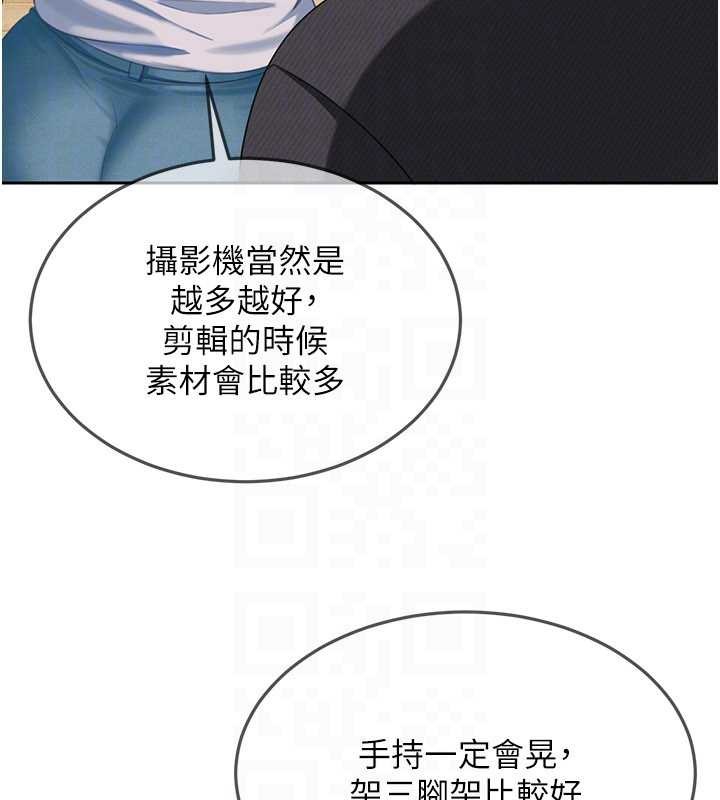 太妹硬闯成人界 - 第13話-來摩鐵實際演練 - page 144