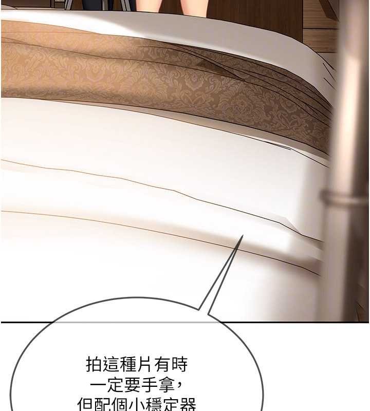 太妹硬闯成人界 - 第13話-來摩鐵實際演練 - page 146