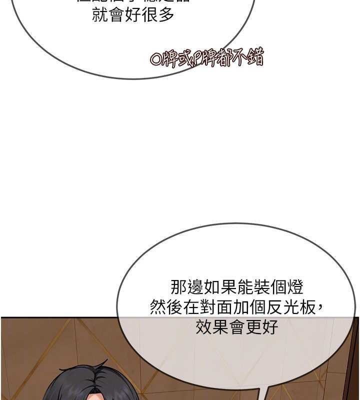 太妹硬闯成人界 - 第13話-來摩鐵實際演練 - page 147