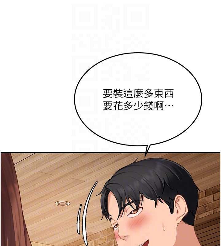 太妹硬闯成人界 - 第13話-來摩鐵實際演練 - page 151