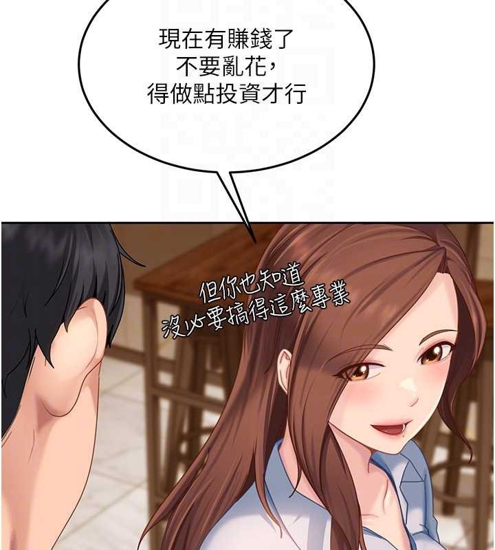 太妹硬闯成人界 - 第13話-來摩鐵實際演練 - page 153