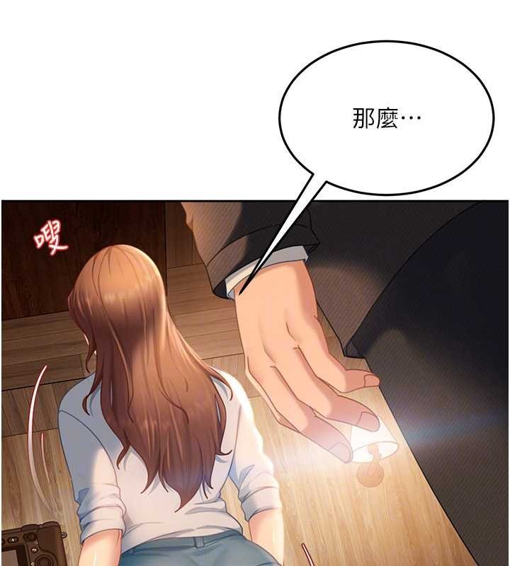 太妹硬闯成人界 - 第13話-來摩鐵實際演練 - page 155