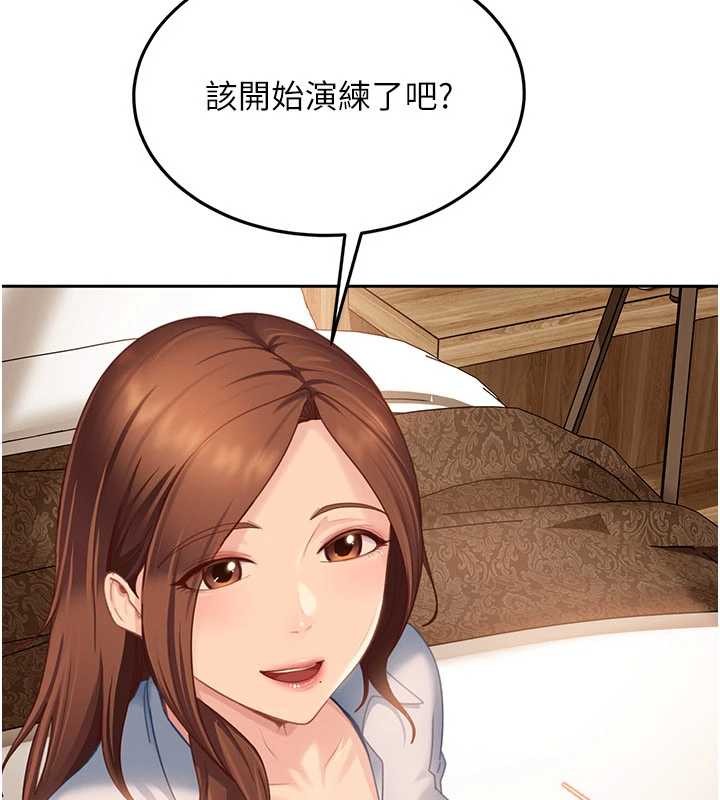 太妹硬闯成人界 - 第13話-來摩鐵實際演練 - page 160