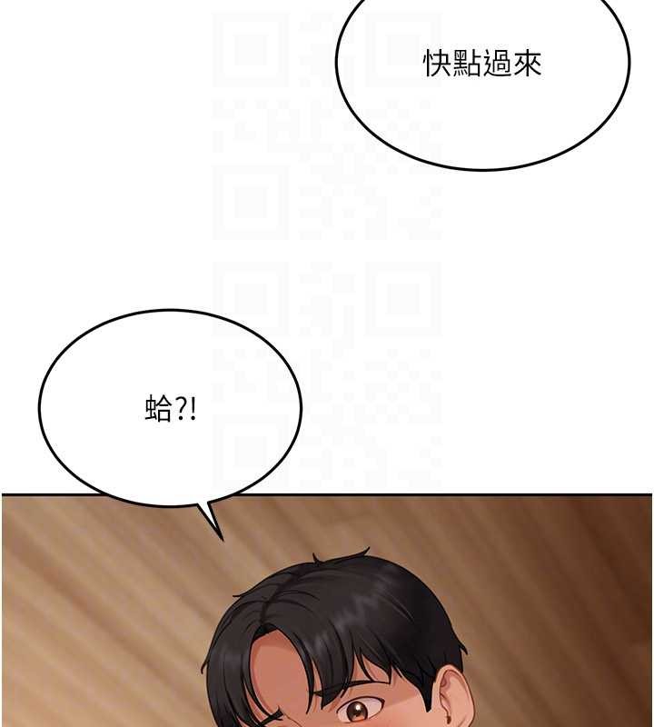太妹硬闯成人界 - 第13話-來摩鐵實際演練 - page 163