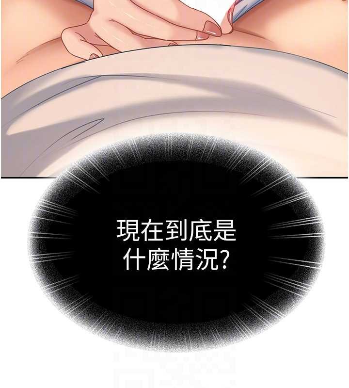 太妹硬闯成人界 - 第13話-來摩鐵實際演練 - page 175