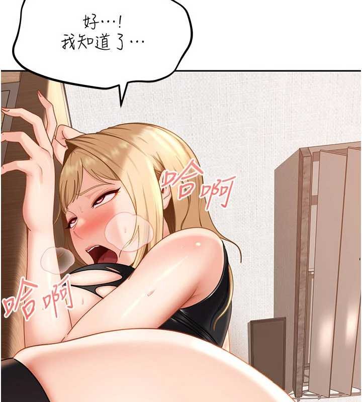 太妹硬闯成人界 - 第22話-散發性感氣息的兔女郎 - page 9