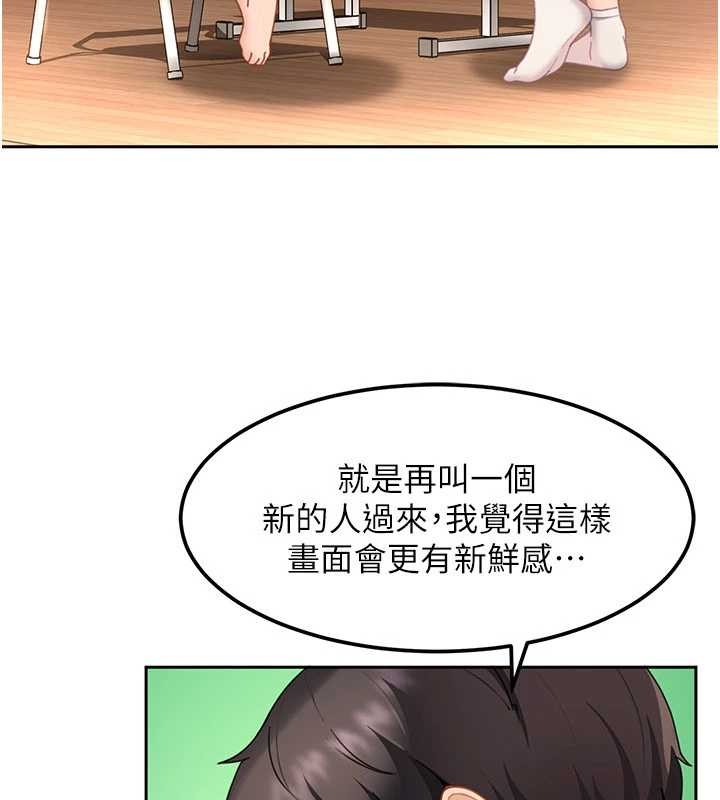 太妹硬闯成人界 - 第22話-散發性感氣息的兔女郎 - page 21