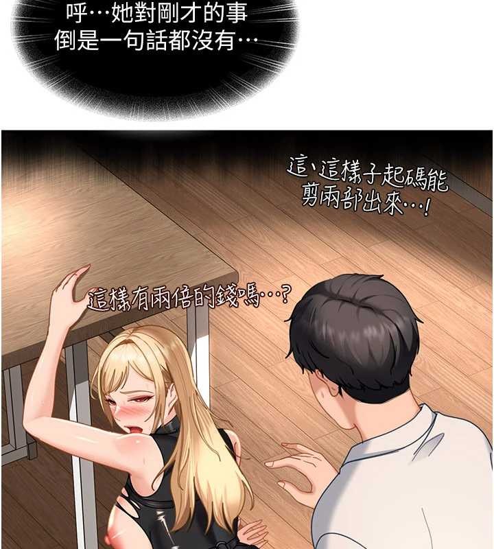 太妹硬闯成人界 - 第22話-散發性感氣息的兔女郎 - page 24