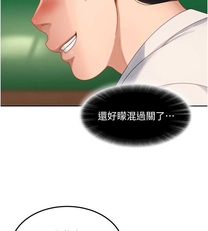太妹硬闯成人界 - 第22話-散發性感氣息的兔女郎 - page 26