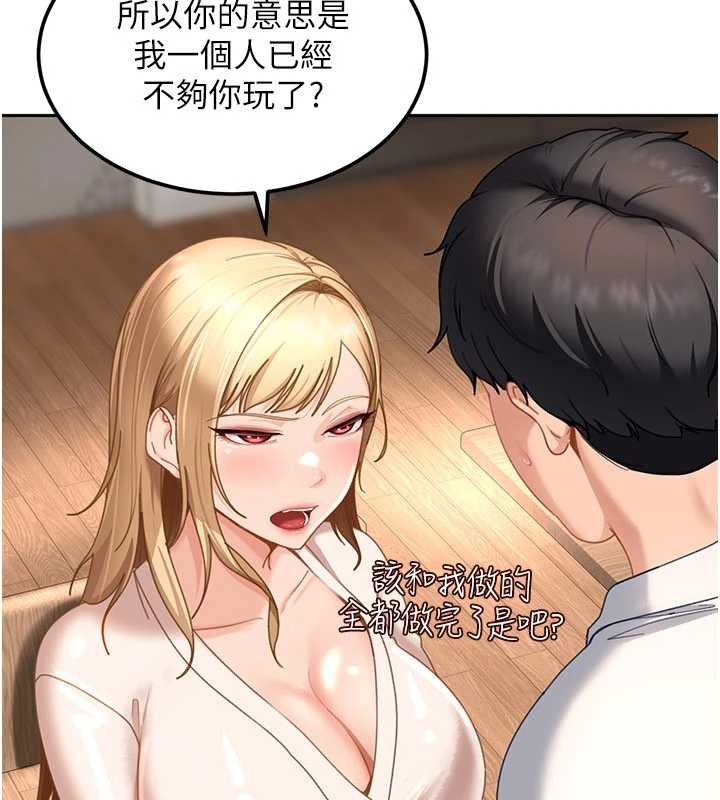 太妹硬闯成人界 - 第22話-散發性感氣息的兔女郎 - page 27