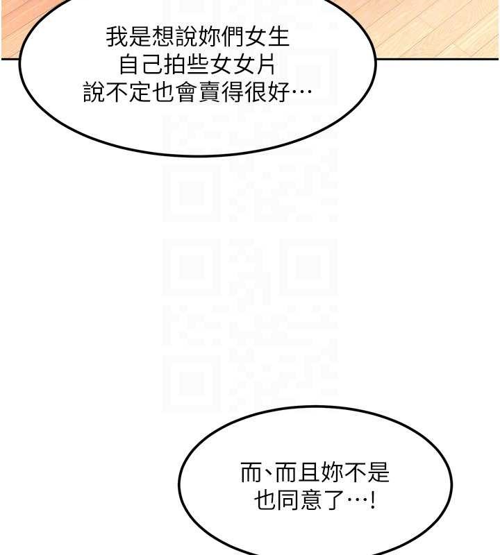 太妹硬闯成人界 - 第22話-散發性感氣息的兔女郎 - page 32