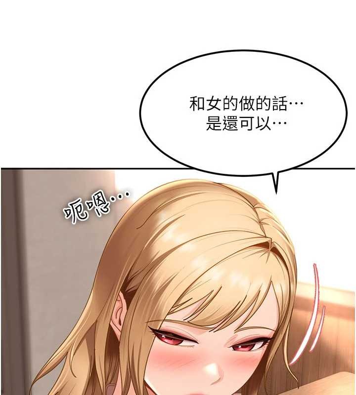 太妹硬闯成人界 - 第22話-散發性感氣息的兔女郎 - page 35