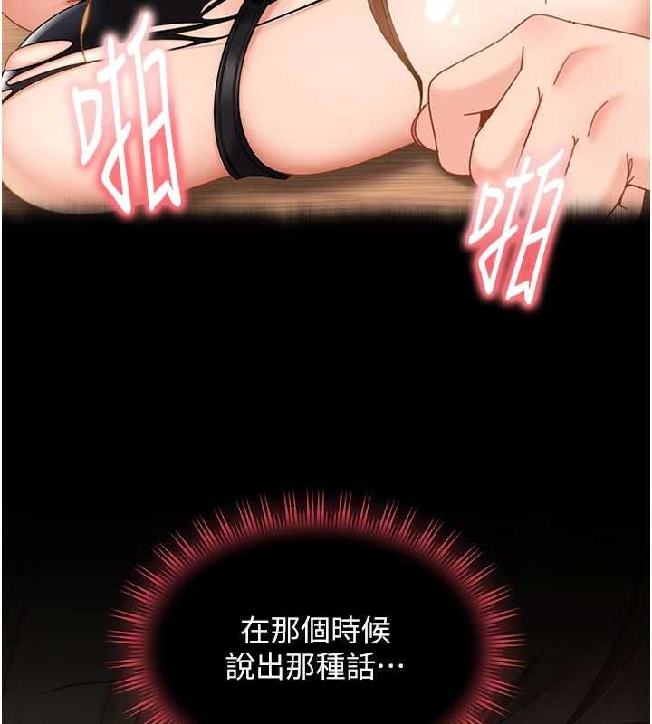 太妹硬闯成人界 - 第22話-散發性感氣息的兔女郎 - page 43
