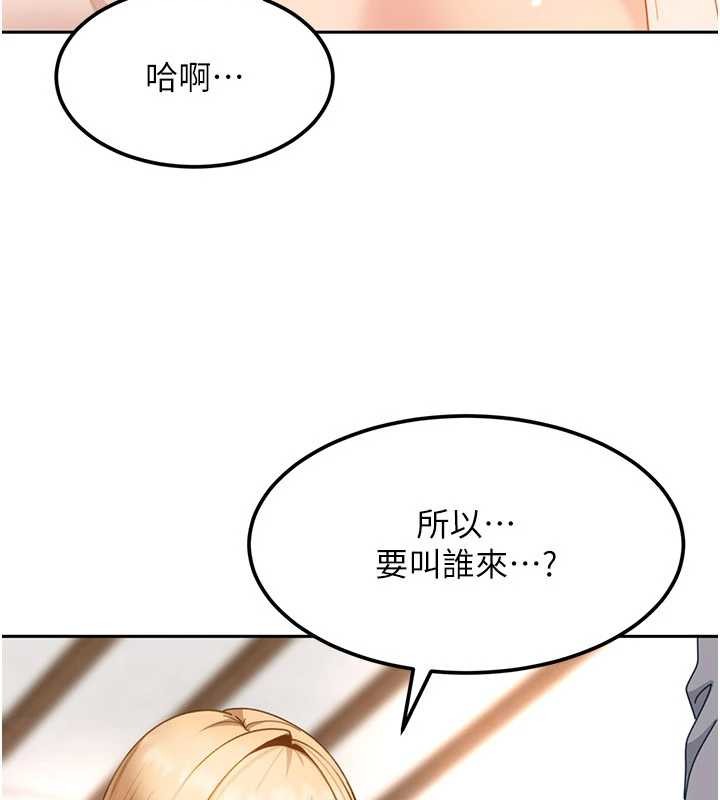太妹硬闯成人界 - 第22話-散發性感氣息的兔女郎 - page 45