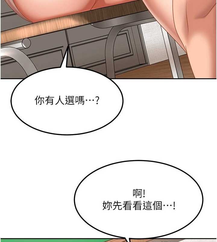 太妹硬闯成人界 - 第22話-散發性感氣息的兔女郎 - page 48