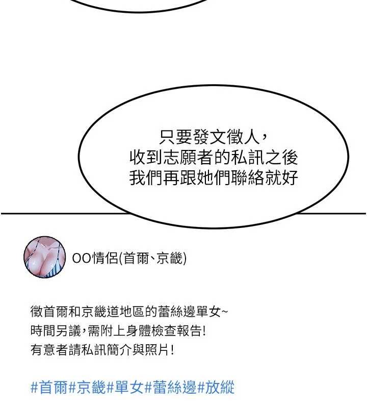 太妹硬闯成人界 - 第22話-散發性感氣息的兔女郎 - page 51
