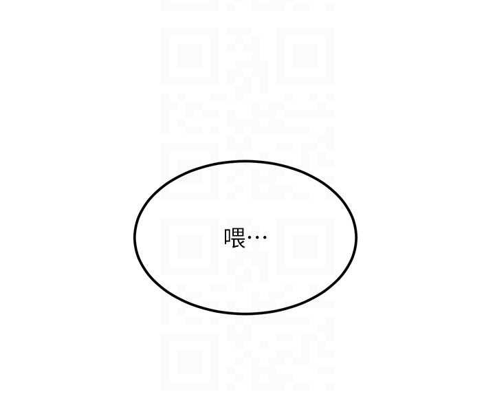 太妹硬闯成人界 - 第22話-散發性感氣息的兔女郎 - page 54