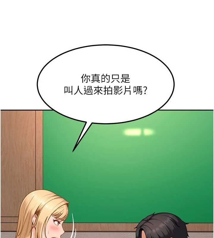 太妹硬闯成人界 - 第22話-散發性感氣息的兔女郎 - page 55
