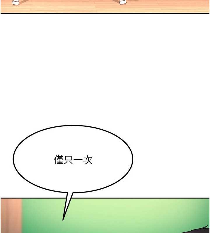太妹硬闯成人界 - 第22話-散發性感氣息的兔女郎 - page 57
