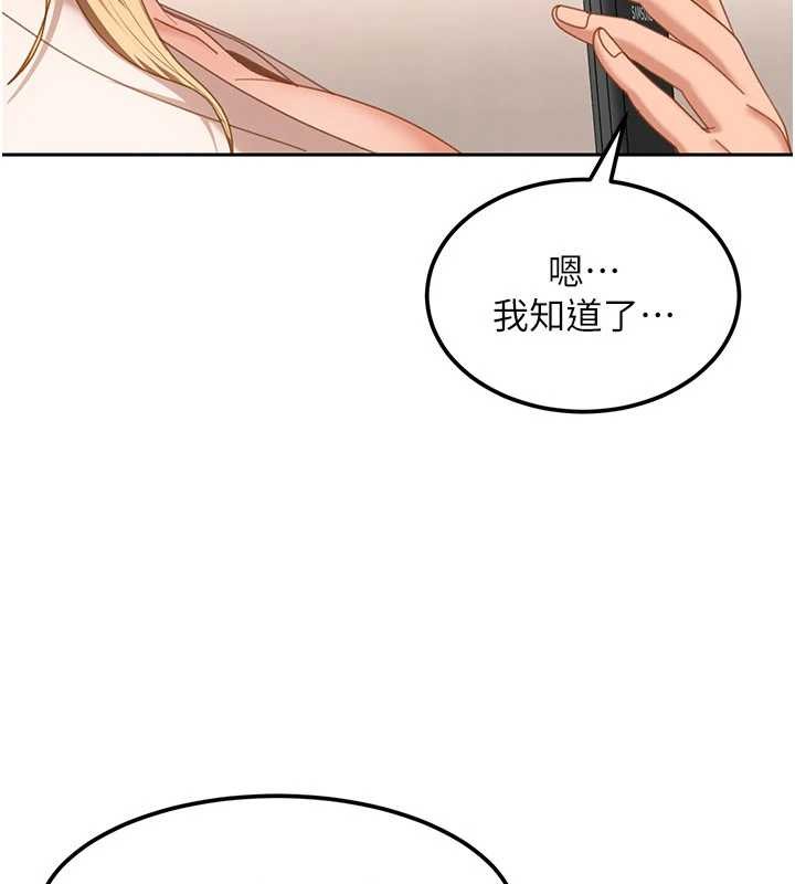 太妹硬闯成人界 - 第22話-散發性感氣息的兔女郎 - page 59