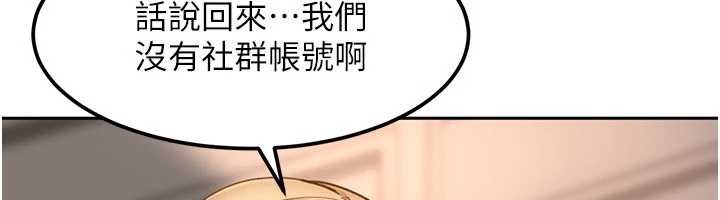 太妹硬闯成人界 - 第22話-散發性感氣息的兔女郎 - page 60