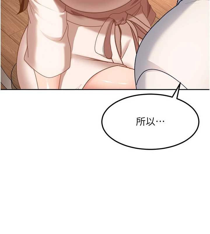 太妹硬闯成人界 - 第22話-散發性感氣息的兔女郎 - page 62