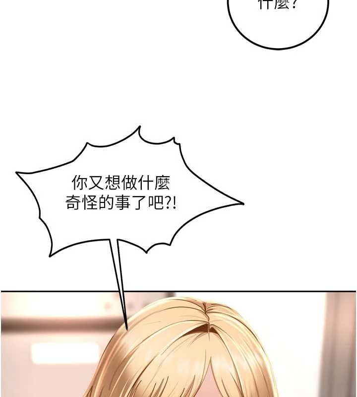 太妹硬闯成人界 - 第22話-散發性感氣息的兔女郎 - page 65