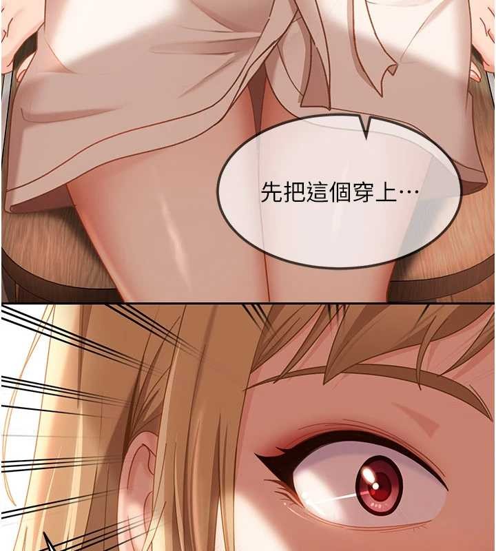 太妹硬闯成人界 - 第22話-散發性感氣息的兔女郎 - page 68