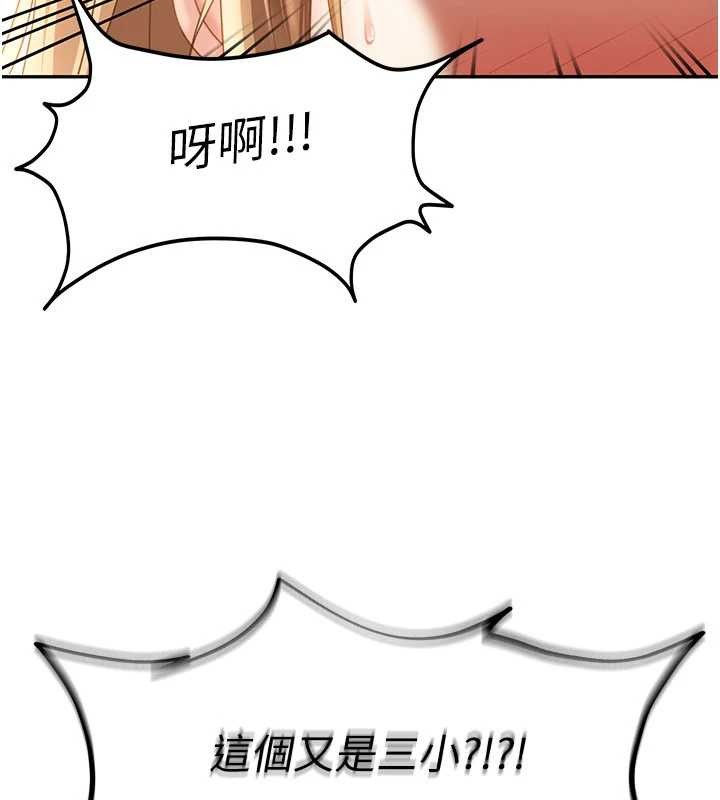 太妹硬闯成人界 - 第22話-散發性感氣息的兔女郎 - page 69