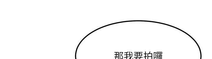 太妹硬闯成人界 - 第22話-散發性感氣息的兔女郎 - page 77