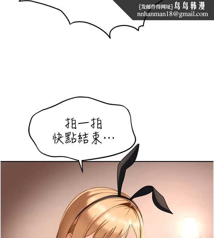 太妹硬闯成人界 - 第22話-散發性感氣息的兔女郎 - page 104