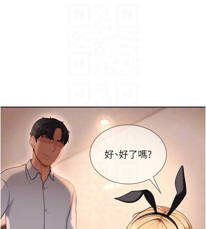 太妹硬闯成人界 - 第22話-散發性感氣息的兔女郎 - page 113