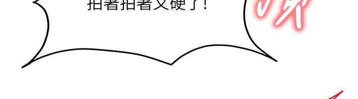 太妹硬闯成人界 - 第22話-散發性感氣息的兔女郎 - page 118